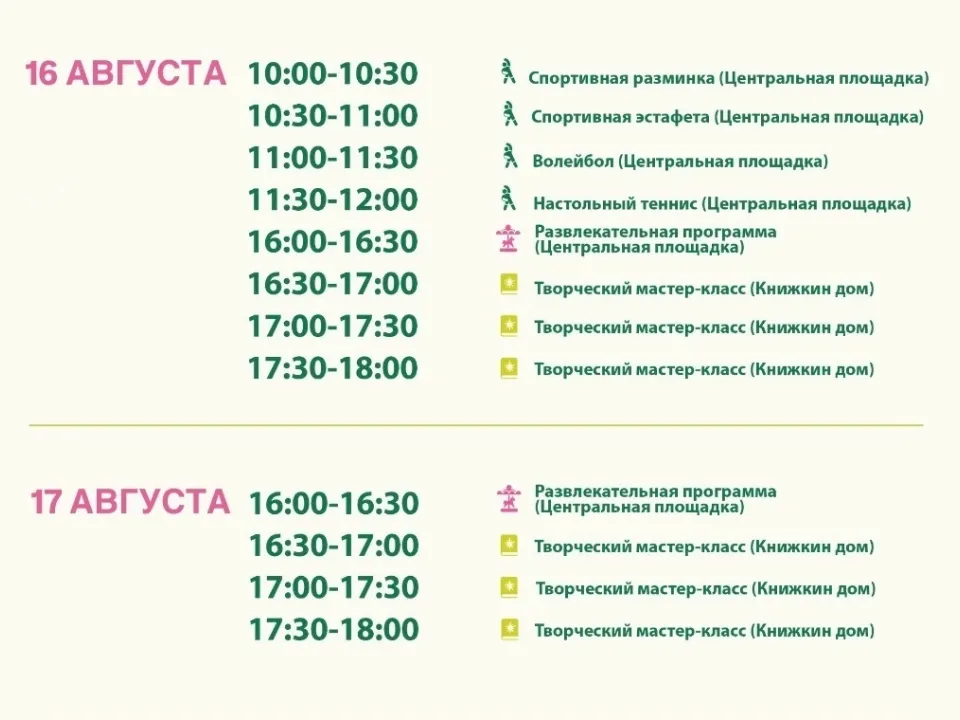 Фото: Парки Дмитровского городского округа