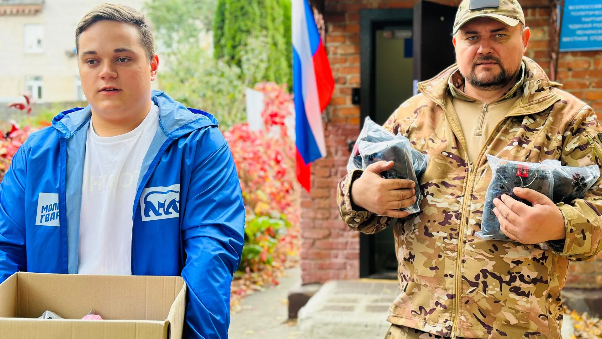 подмосковное отделение «Единой России»