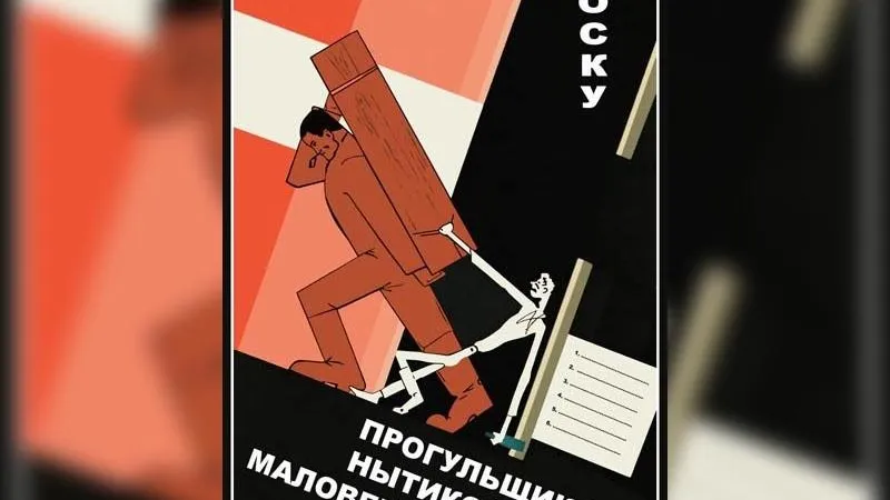 «Добродел» из прошлого