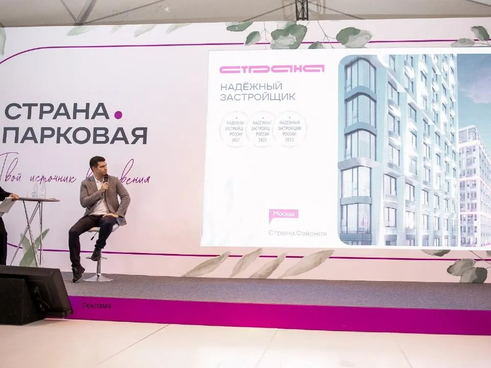 Руководитель ГК  «Страна Девелопмент»