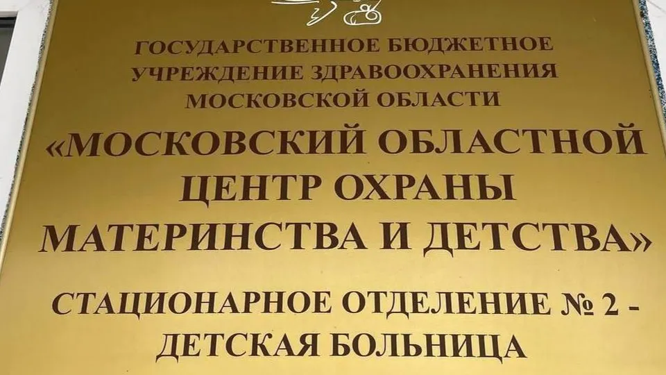 Фото: МОЦОМД