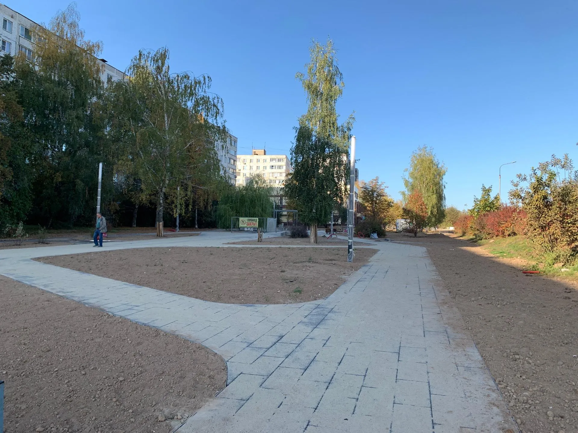 Министерство благоустройства Московской области