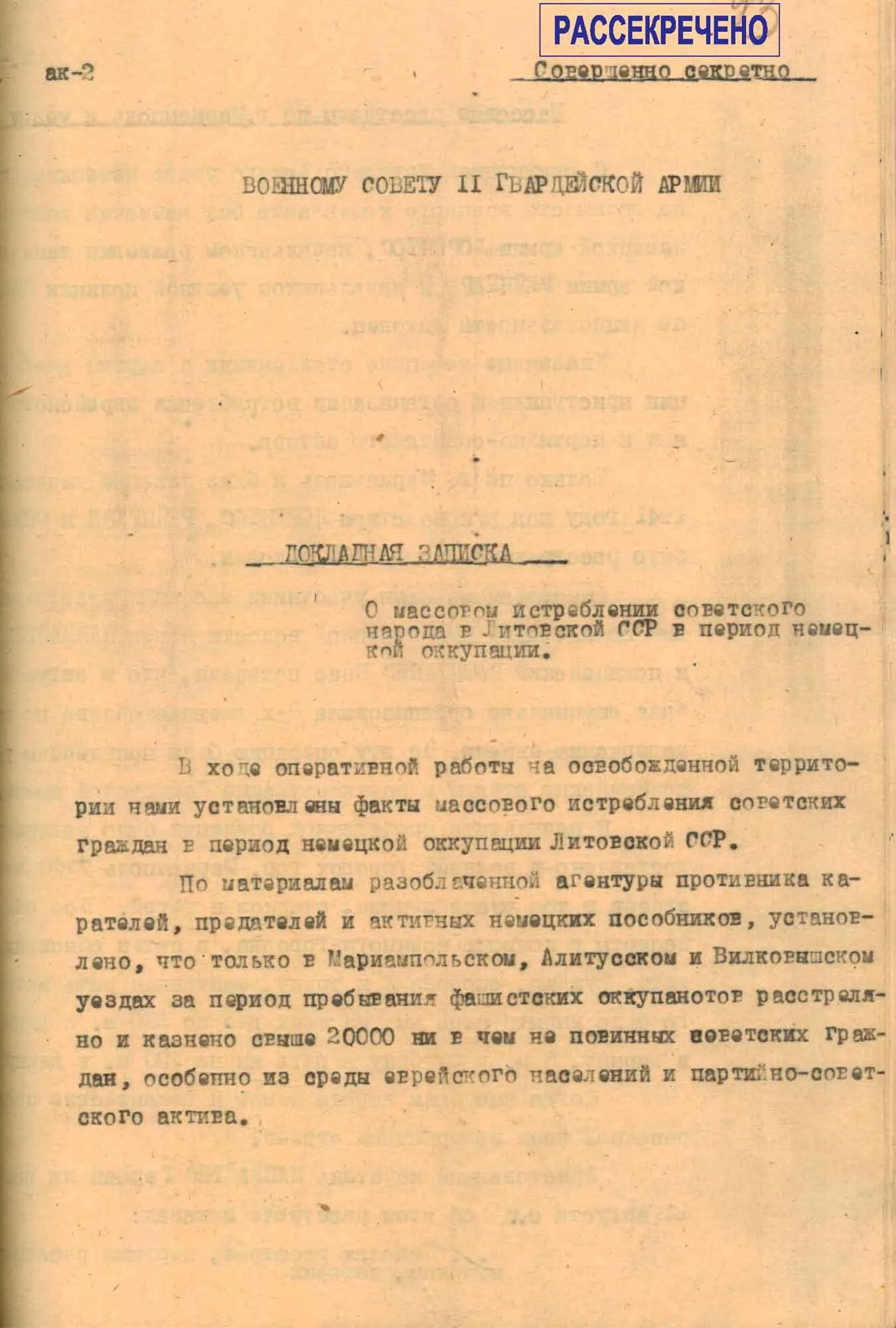 Центр общественных связей ФСБ России