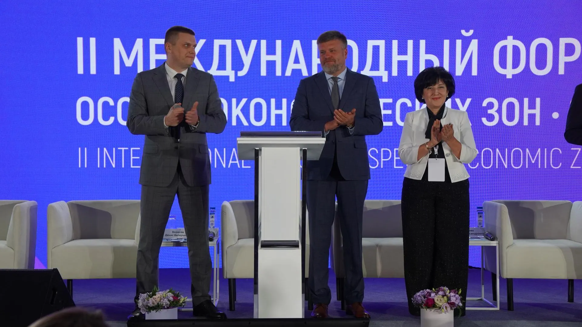Международный форум особых экономических зон открылся в Дубне