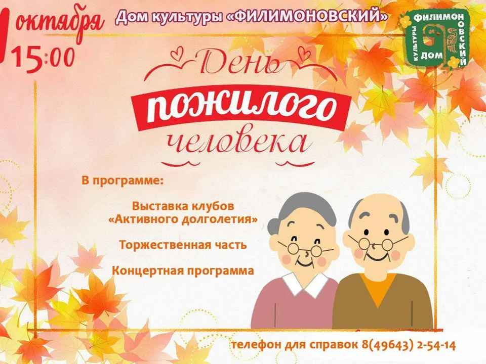 Фото: Администрация Павлово-Посадского г. о.&nbsp;