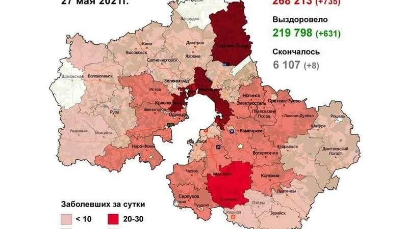 Балашиха и Мытищи стали антилидерами по ковиду