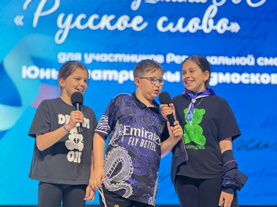 Фото: Министерство образования Московской области