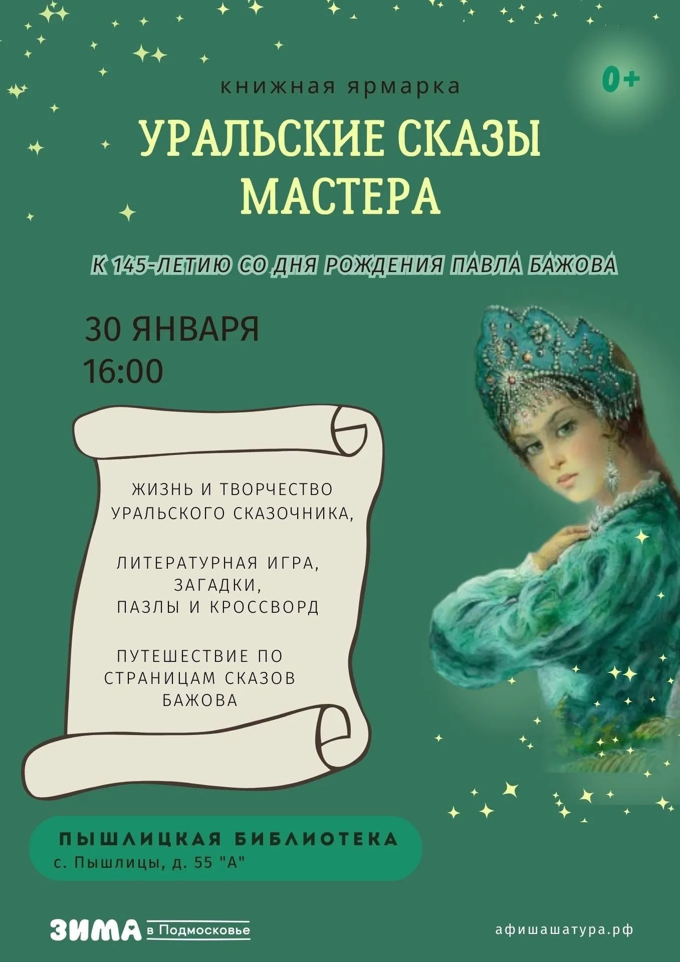 Фото: министерство культуры и туризма Московской области