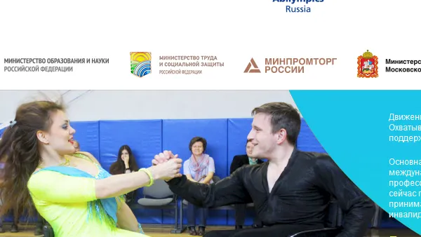 abilympics.ru