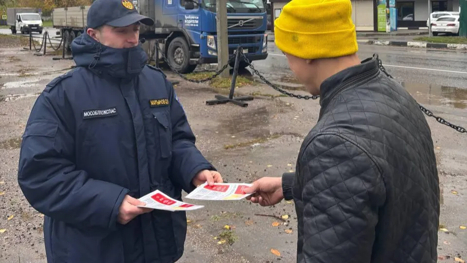 Фото: ГКУ МО «Мособлпожспас»
