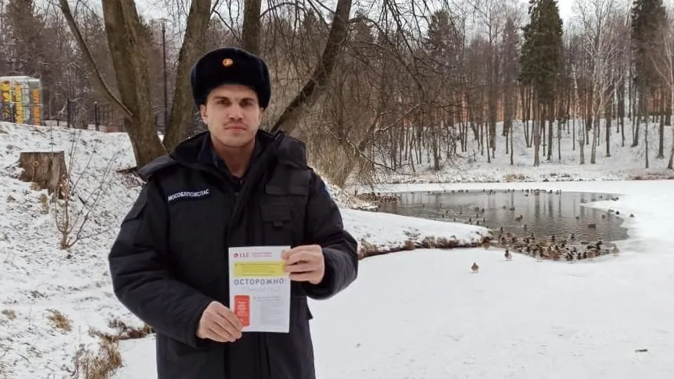 Фото: пресс-служба ГКУ МО «Мособлпожспас»