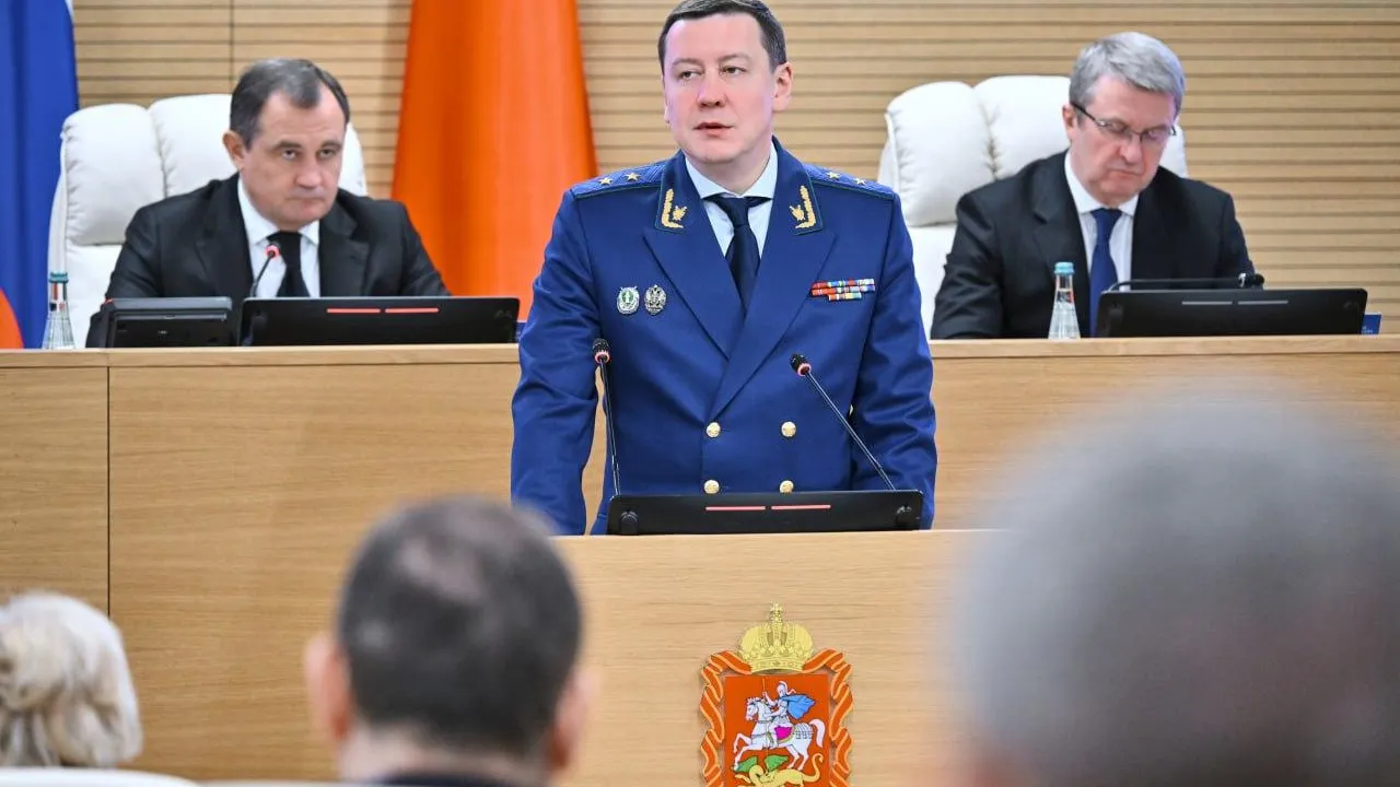 Прокуратура МО