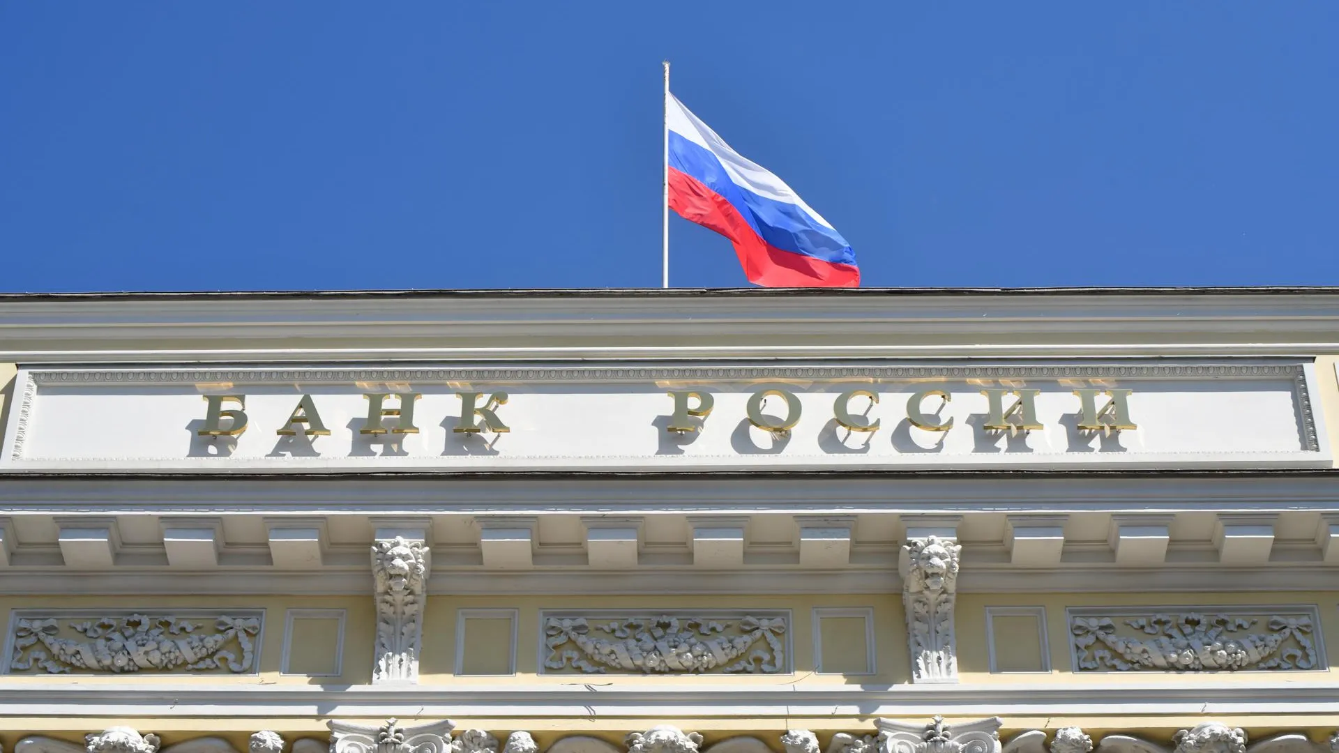 В ЦБ сообщили, что обязательства россиян перед банками превысили 30 триллионов рублей