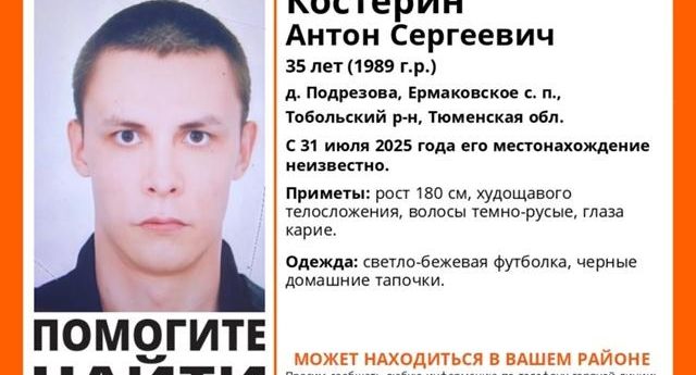 В Тюменской области пропал молодой мужчина
