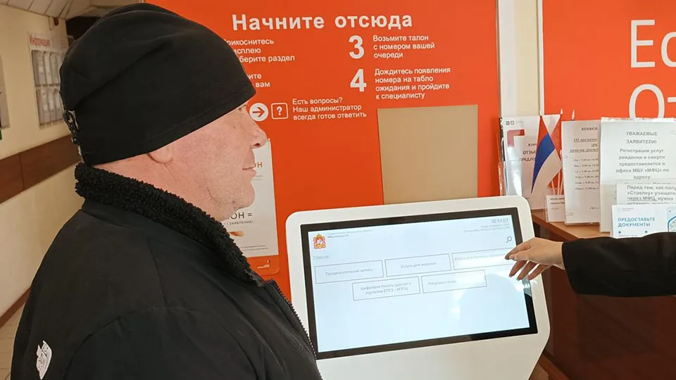 Фото: МФЦ г.о. Кашира