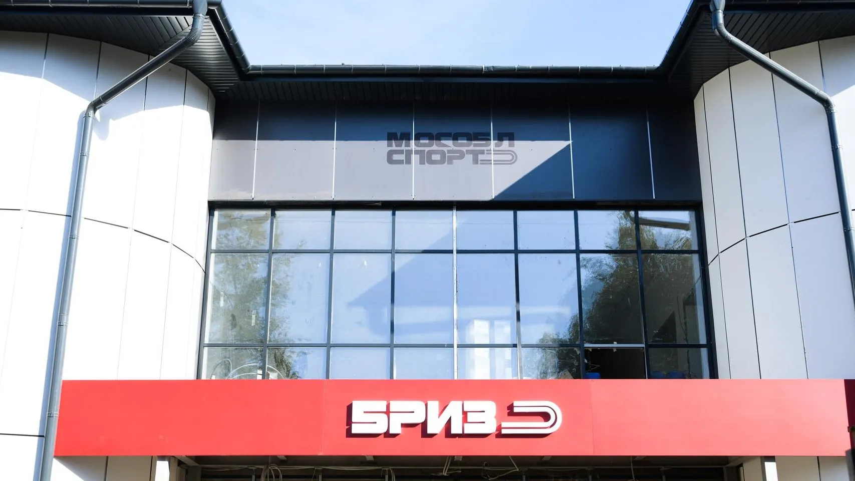 Фото: пресс-служба Администрации г.о. Дмитров