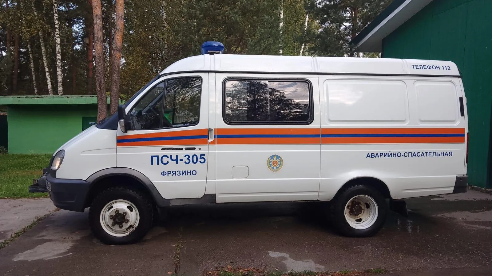 Фото: ГКУ МО «Мособлпожспас»