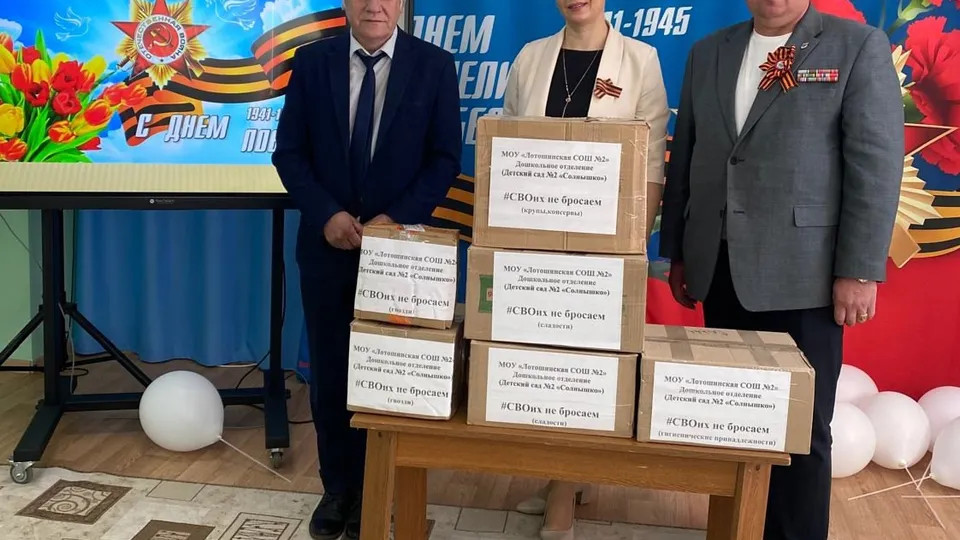 Фото: Лотошинское Отделение ВООВ «Боевое Братство»