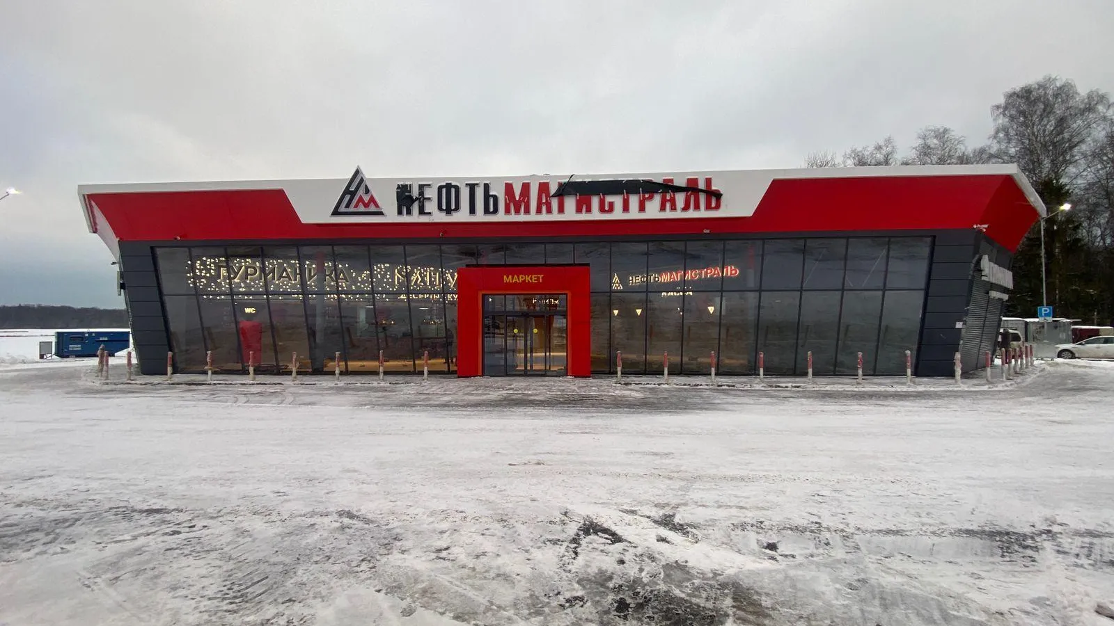 Новый многофункциональный автозаправочный комплекс появился в Пушкинском округе