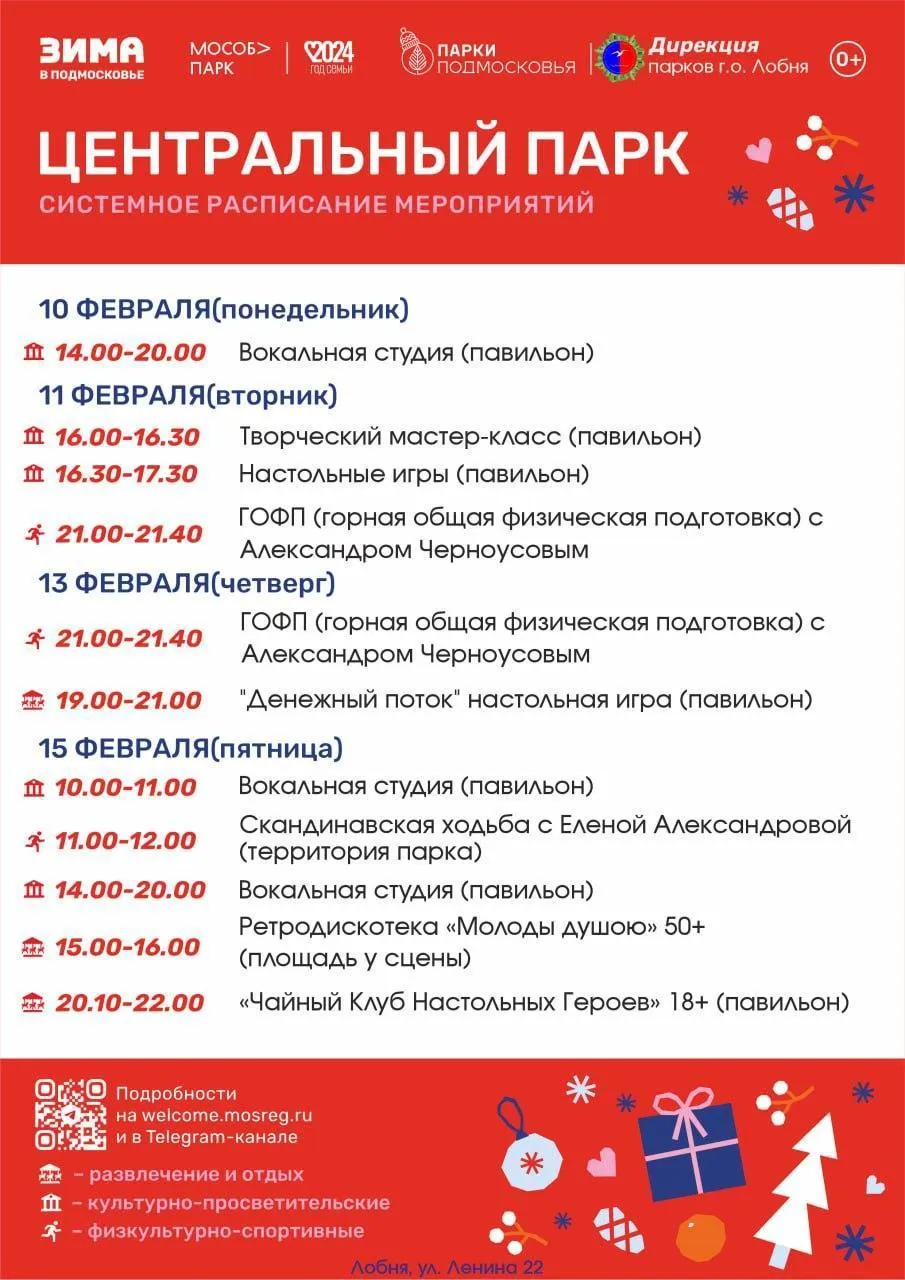 Пресс-служба администрации городского округа Лобня