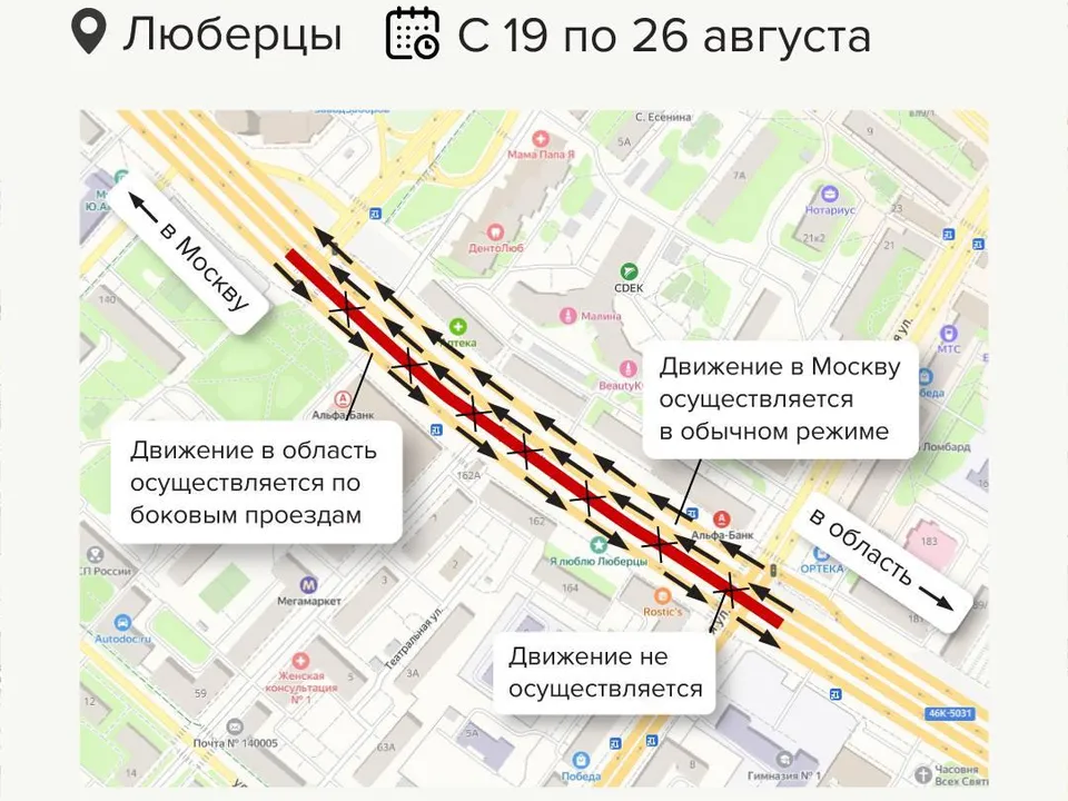 Фото:&nbsp;Министерство транспорта и дорожной инфраструктуры Московской области
