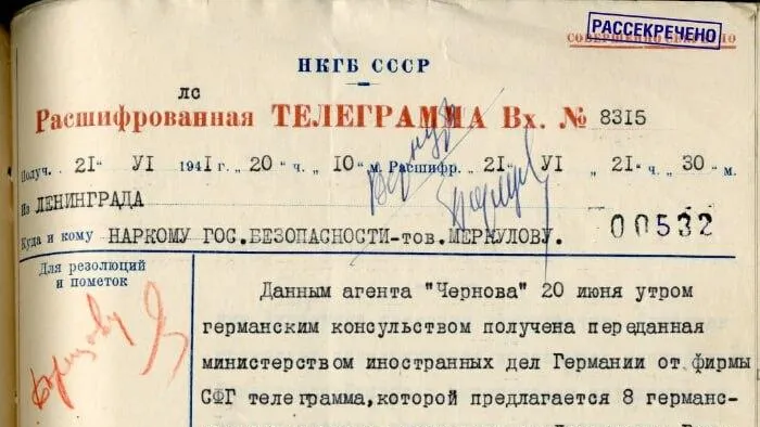 Президентская библиотека