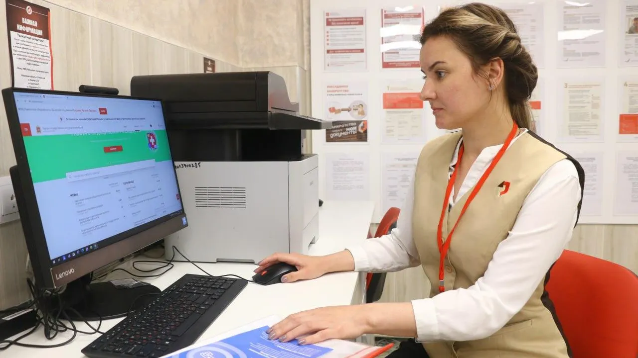 МФЦ Раменского городского округа