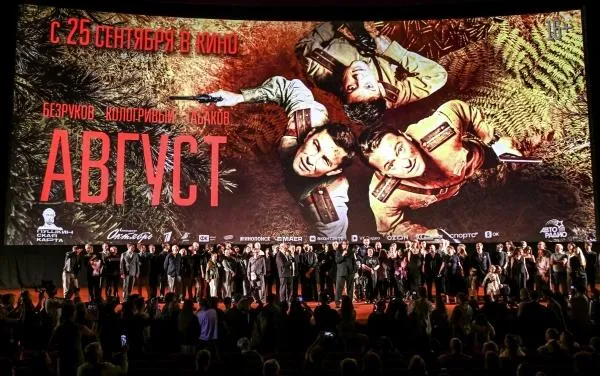Премьера фильма «Август» режиссеров Никиты Высоцкого и Ильи Лебедева