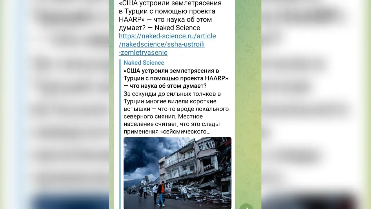 Часто фейки распространяются через мессенджеры