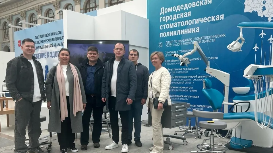 Фото: Домодедовская городская стоматологическая поликлиника