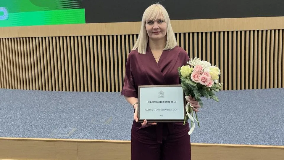 Фото: Раменский медиацентр