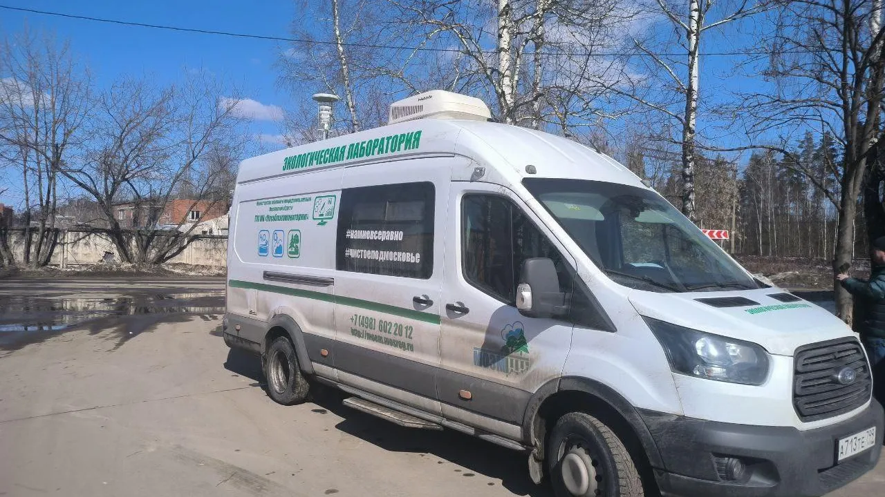 Фото: ГКУ Мособэкомониторинг