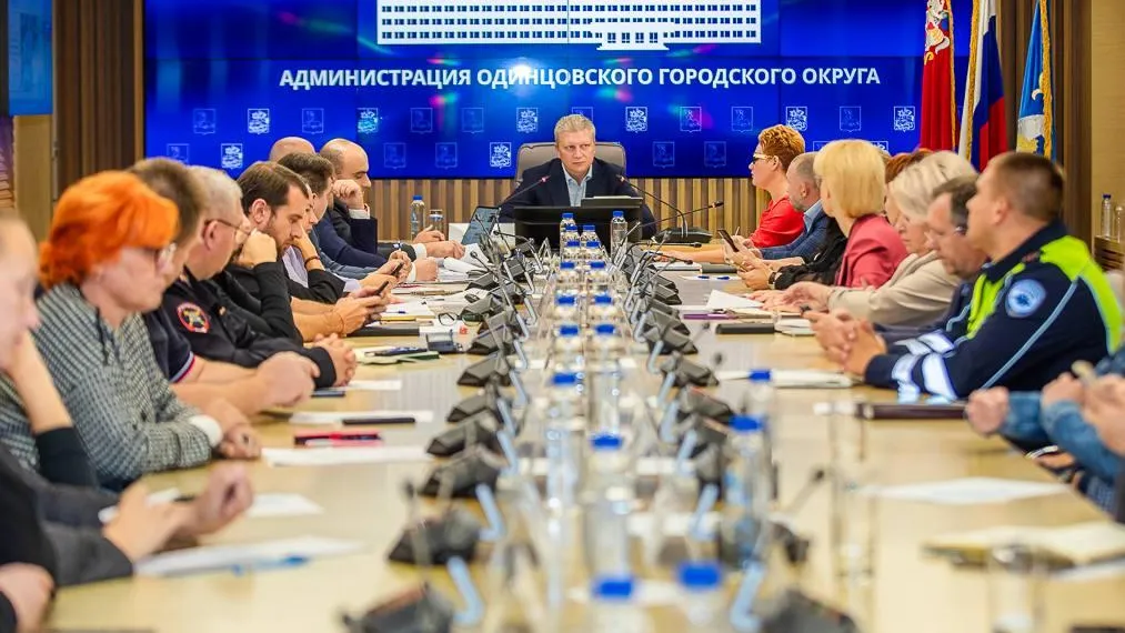Пресс-служба администрации Одинцовского г. о.