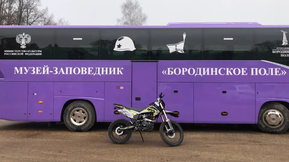 Фото: t.me/borodino1812