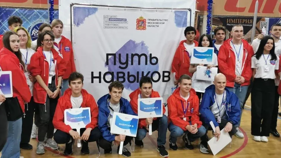 Министерство образования Московской области