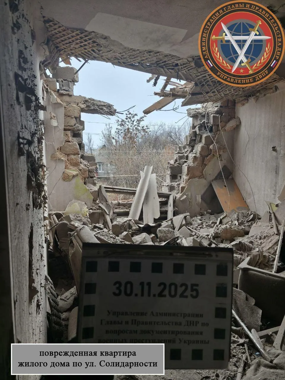 Управление по документированию военных преступлений Украины Администрации Главы и Правительства Донецкой Народной Республики