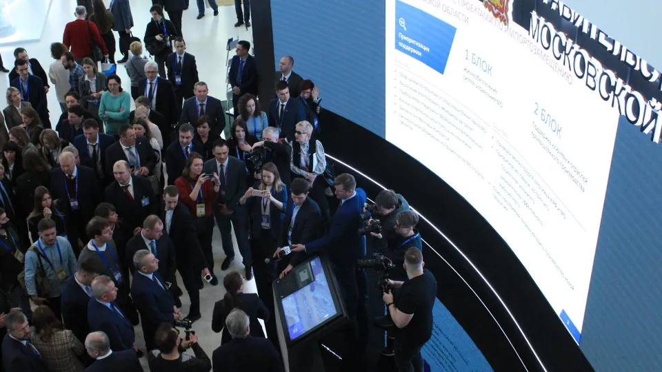 Фото: Комитет по конкурентной политике МО