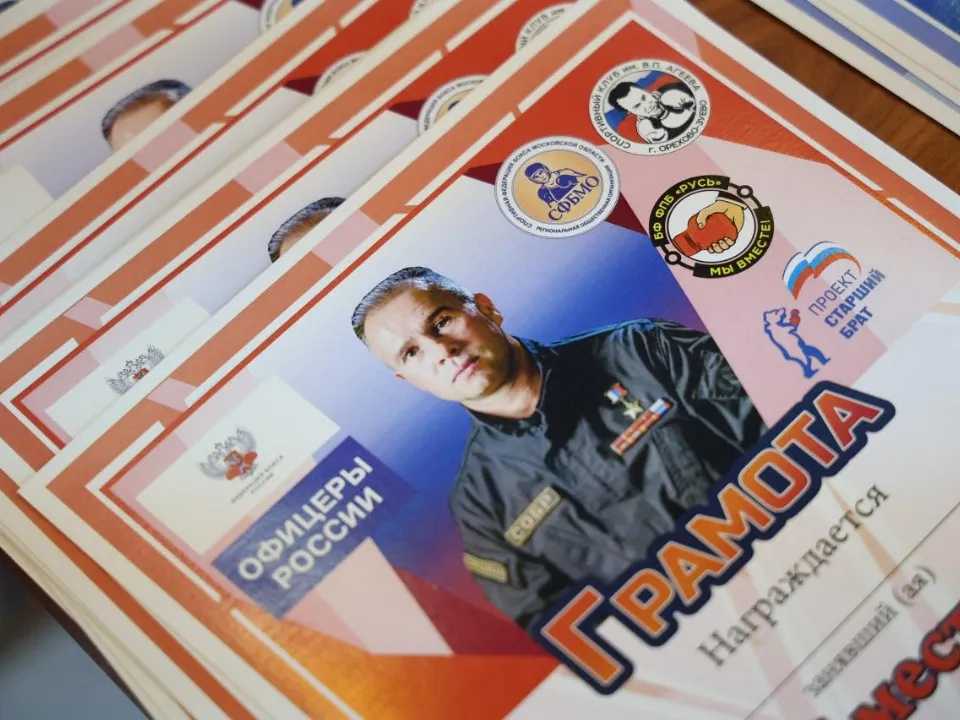 Фото: пресс-служба администрации г.о. Балашиха