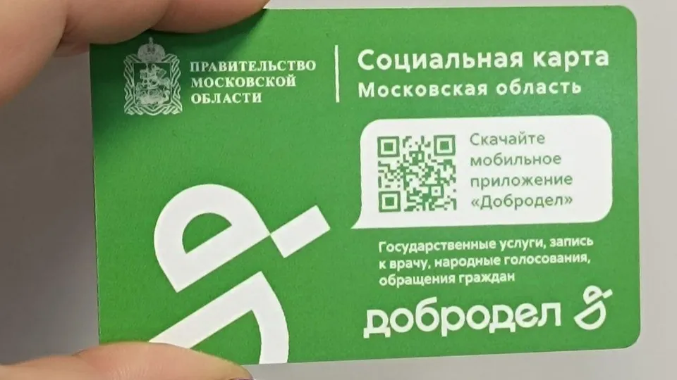 Фото: Министерство социального развития МО