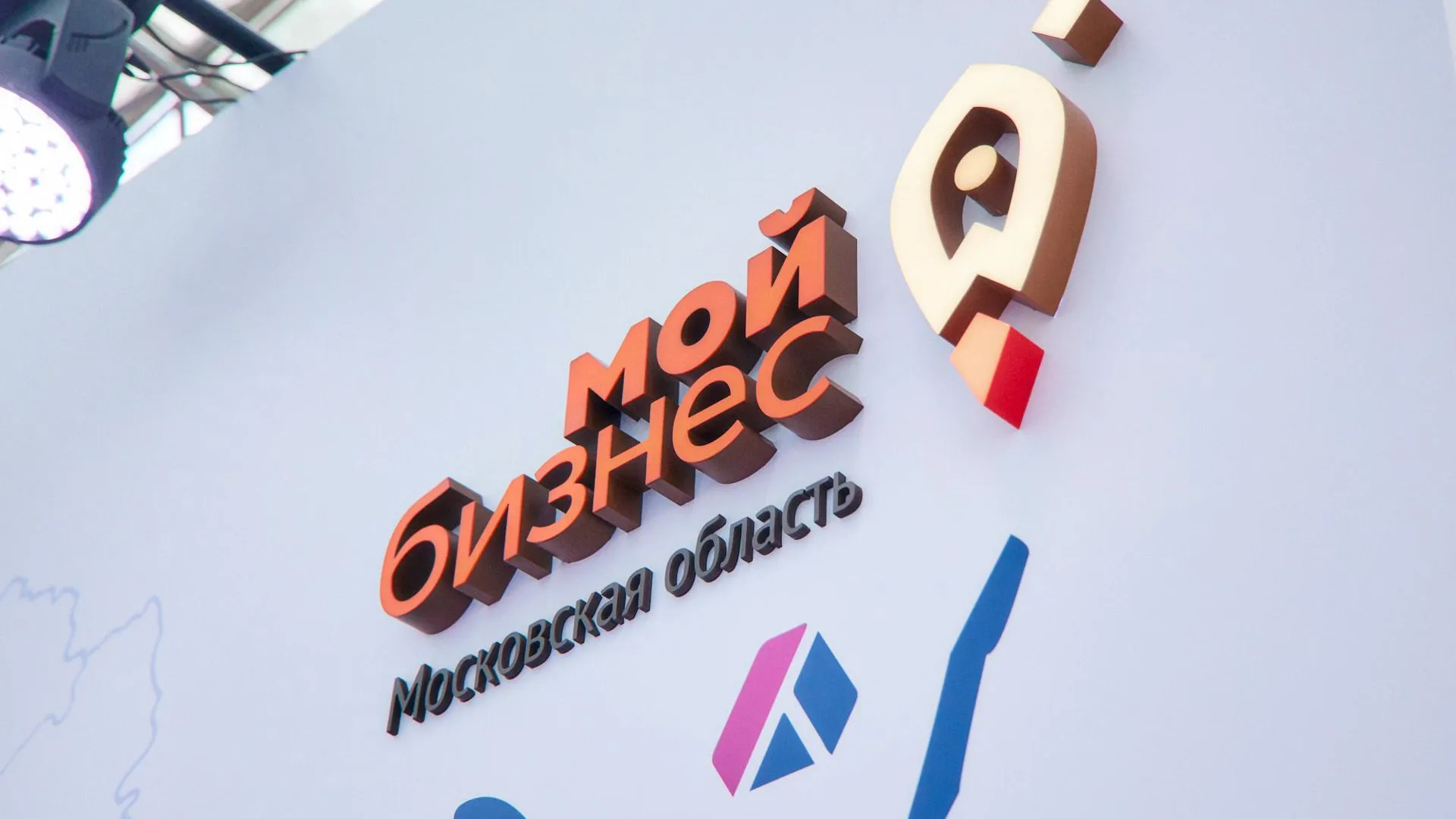 Предпринимателям Подмосковья расскажут, как получить разрешительную документацию