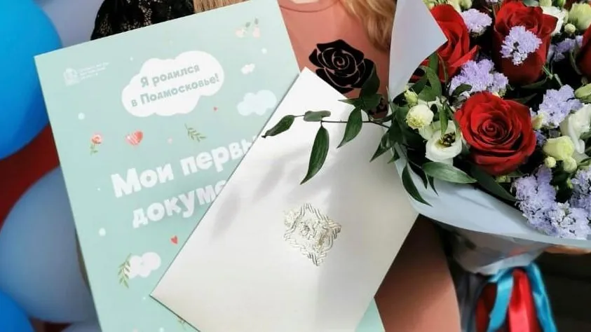 Фото: ГУ ЗАГС МО