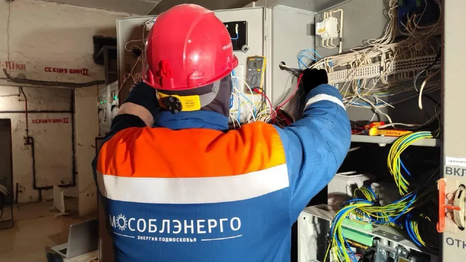 Фото: Мособлэнерго