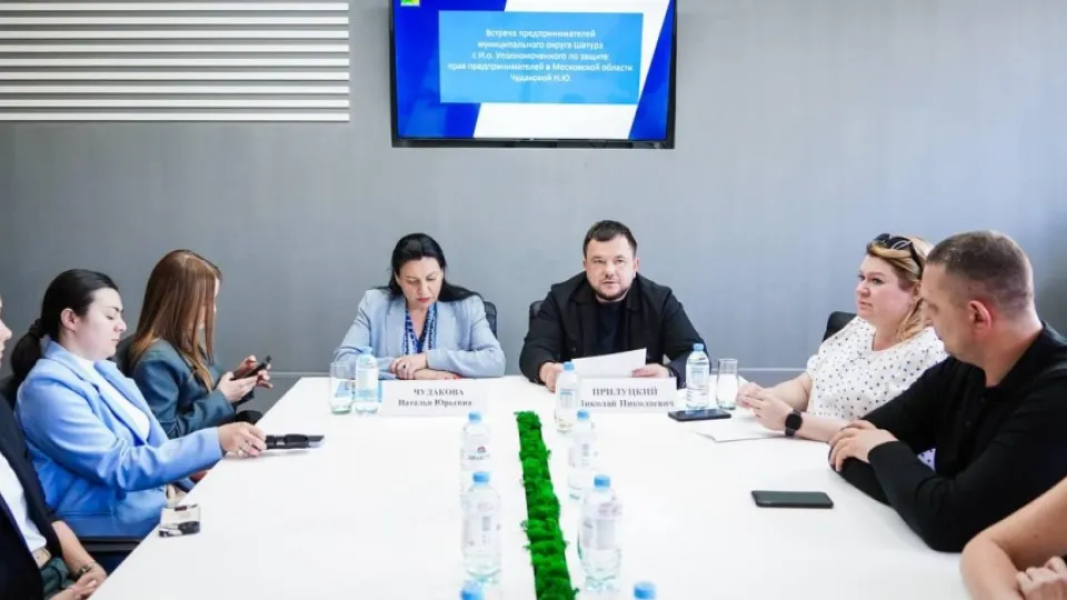 Фото: пресс-служба уполномоченного по защите прав предпринимателей в Московской области