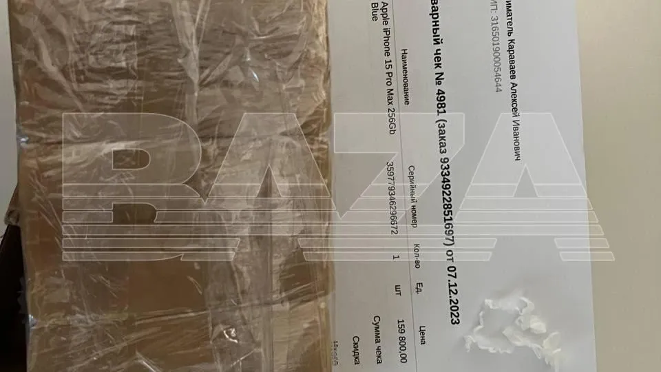 Фото: ТГ-канал Baza