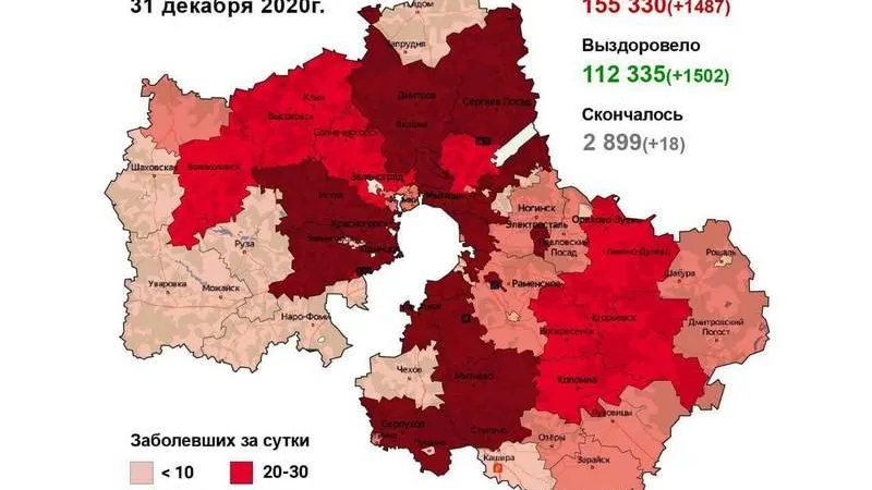 Коронавирус.Мособлштаб