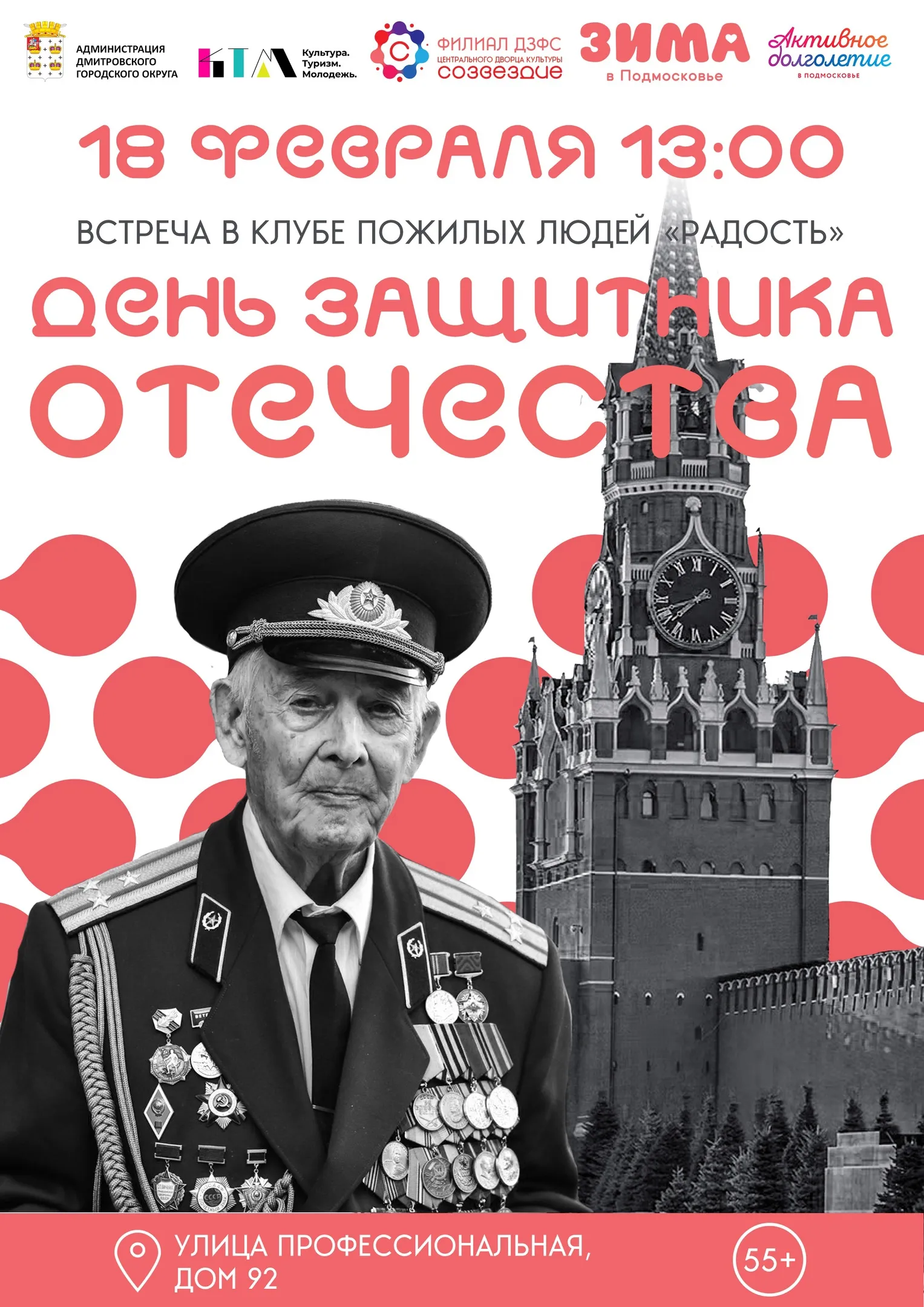 Фото: Филиал «ДЗФС» Центрального Дворца культуры «Созвездие»/ВКонтакте.