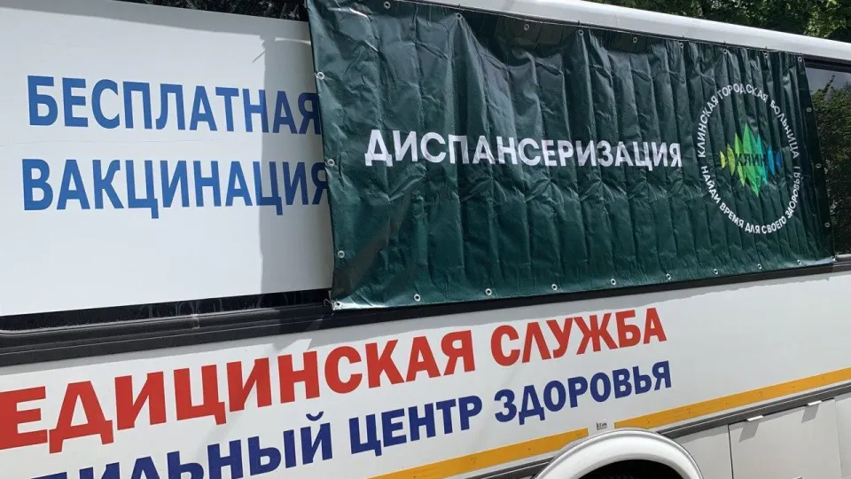 Фото: Клинская больница