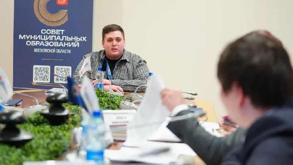 Фото: Совет муниципальных образований МО