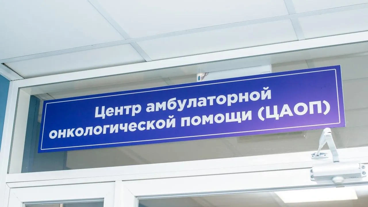 Жители Подмосковья смогут пройти бесплатный онкоскрининг