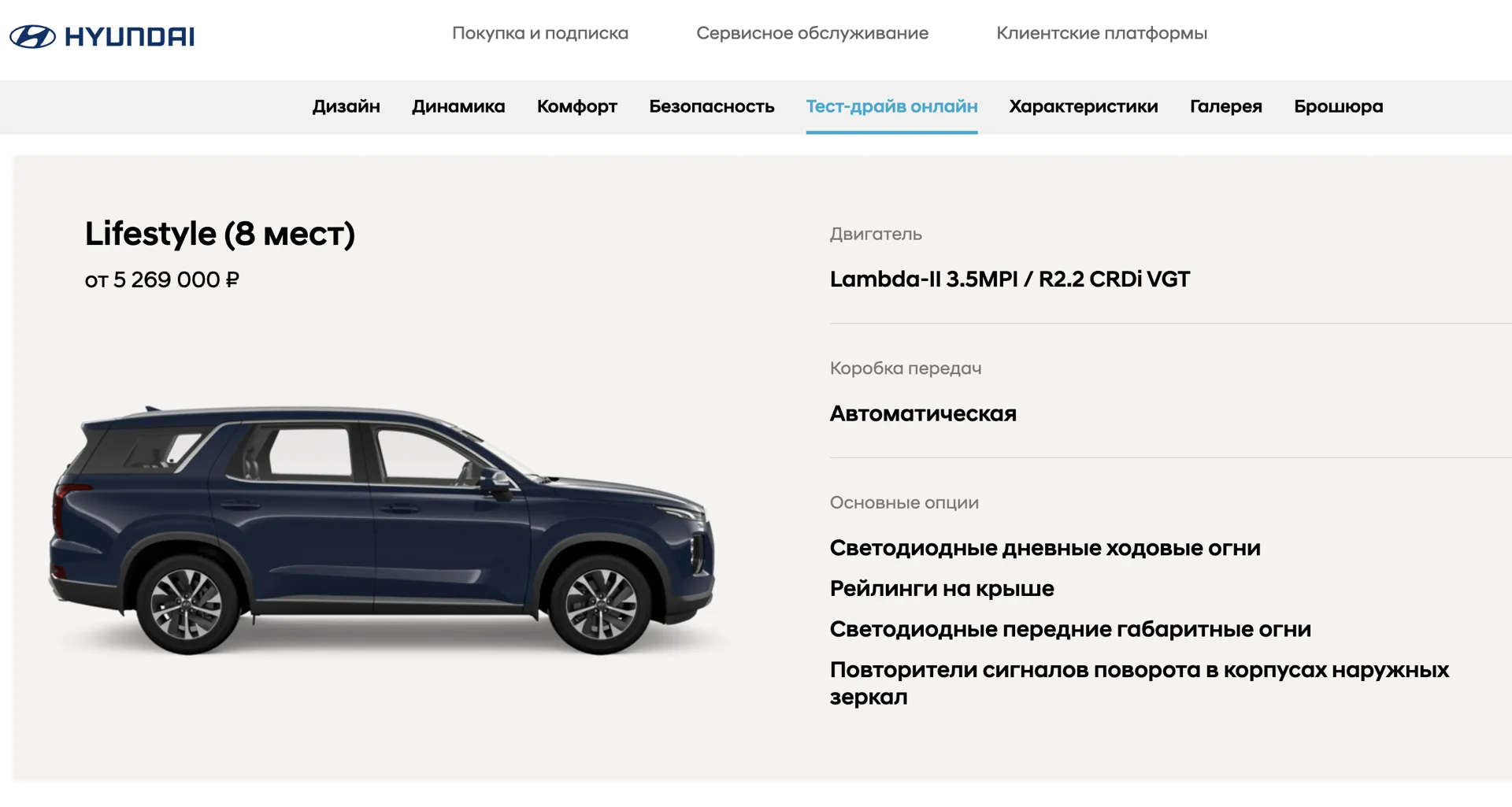 Скриншот с сайта https://toyotacenter.ru/